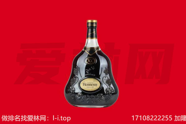 巴中回收轩尼诗.jpg